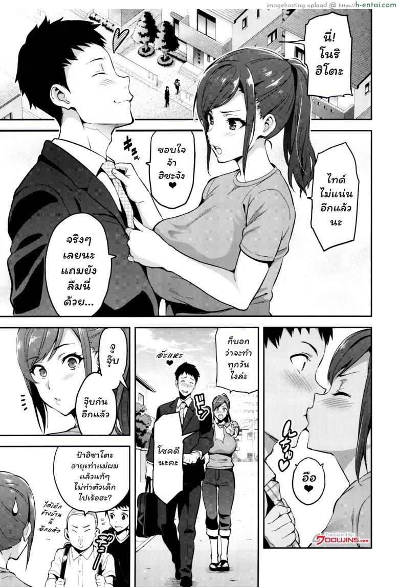 อ่านโดจิน เธอแอบมีชู้ สาวน้อยยังดูออก (C93) [Shinjugai (Takeda Hiromitsu)] Himawari wa Yoru ni Saku หน้า 2