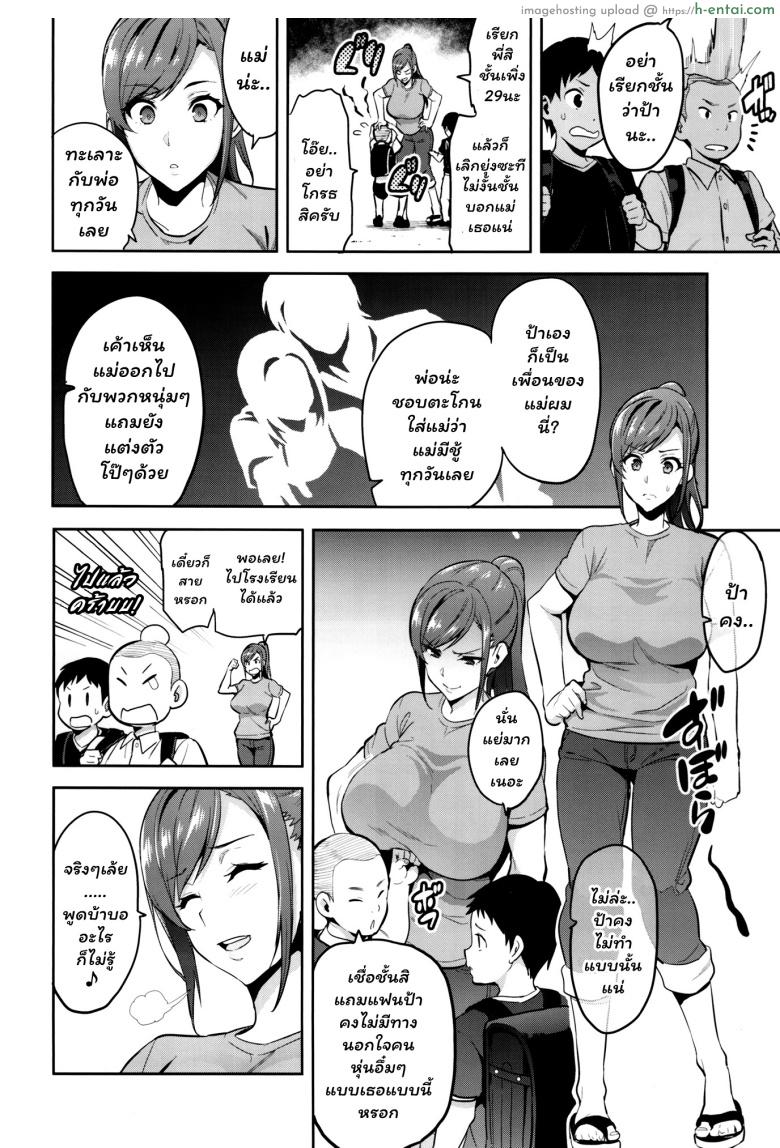 อ่านโดจิน เธอแอบมีชู้ สาวน้อยยังดูออก (C93) [Shinjugai (Takeda Hiromitsu)] Himawari wa Yoru ni Saku หน้า 3