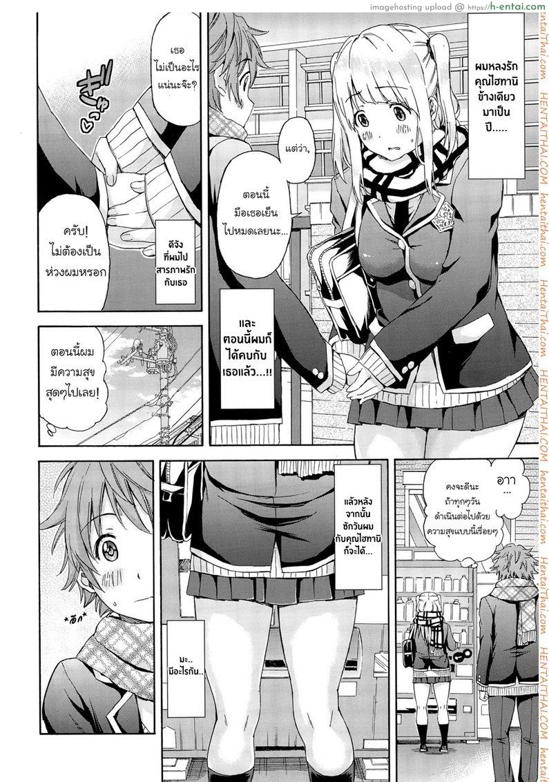 อ่านโดจิน ลับหลังคุณแฟนสุดซื่อ [Higashino Mikan] Kareshi ni Naisho de ❤ (COMIC Koh Vol. 3) หน้า 2