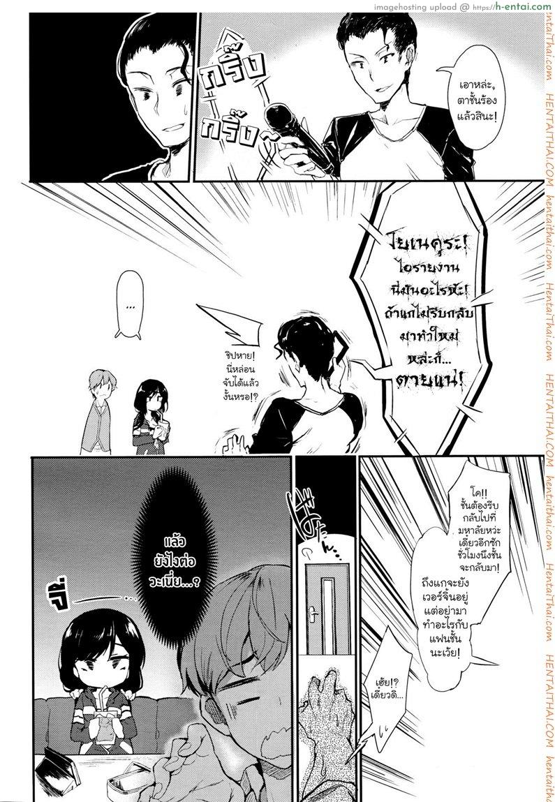 อ่านโดจิน เพื่อนสนิทคิดไม่ซื่อ [Tsuchinoko] Uwakigokoro (COMIC AUN 2016-06) หน้า 4