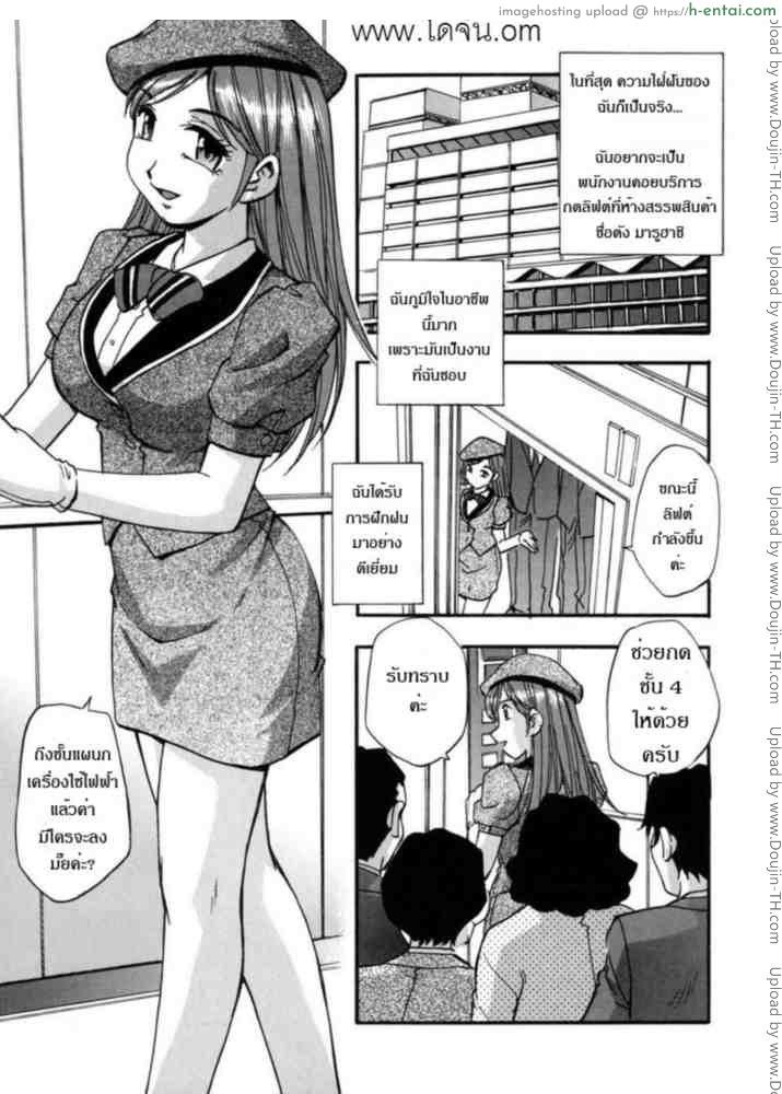 พนักงานคนใหม่ Now Going Up