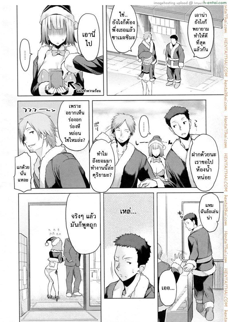 อ่านโดจิน ทำงานฟรี แต่ขอที [Ryuta] Chichi Nikurin Ch.2 หน้า 2