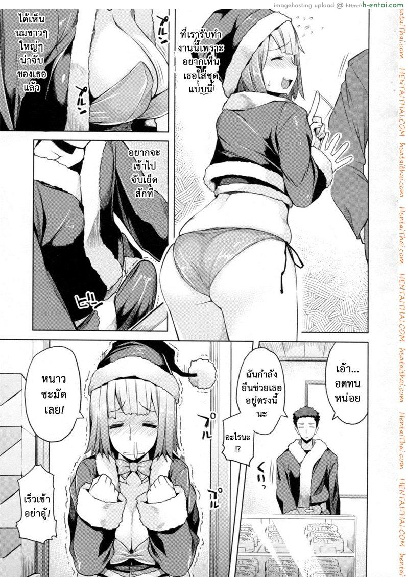 อ่านโดจิน ทำงานฟรี แต่ขอที [Ryuta] Chichi Nikurin Ch.2 หน้า 3