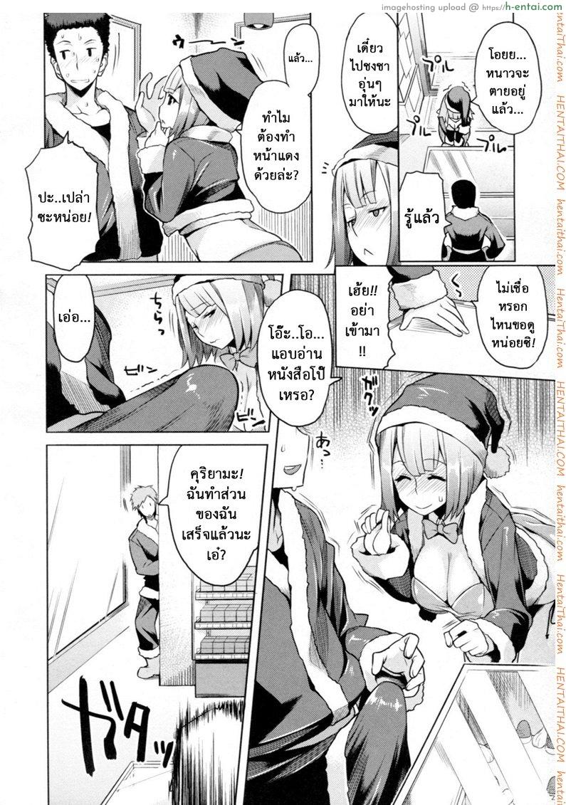 อ่านโดจิน ทำงานฟรี แต่ขอที [Ryuta] Chichi Nikurin Ch.2 หน้า 4