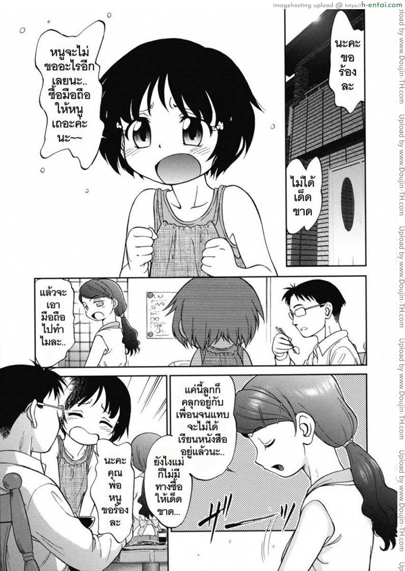 หนูอยากได้มือถือ Encode