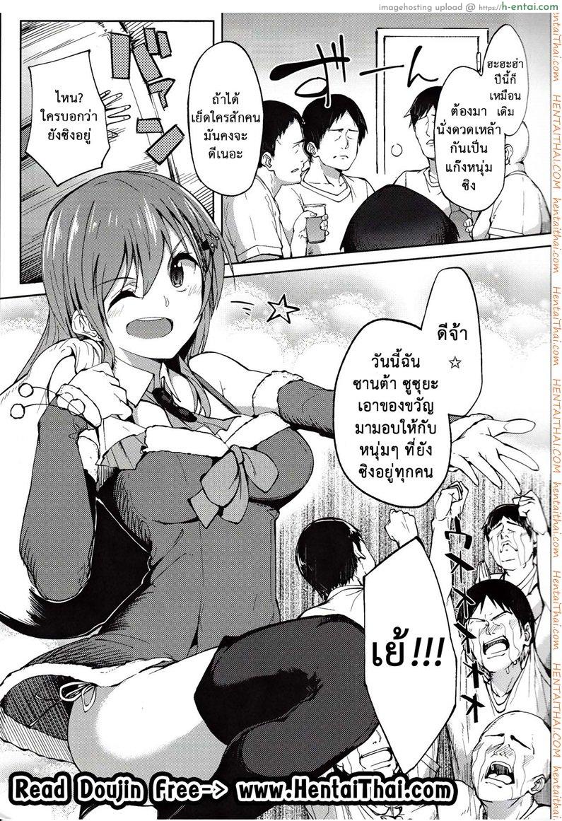 อ่านโดจิน ของขวัญแด่หนุ่มซิง (SC2017 Winter) [Seniman Kartun (Kosuke Haruhito)] Santa Suzuya to Ecchi Shiyo | Let’s Have Sex with Santa Suzuya (Kantai Collection -KanColle-) หน้า 2