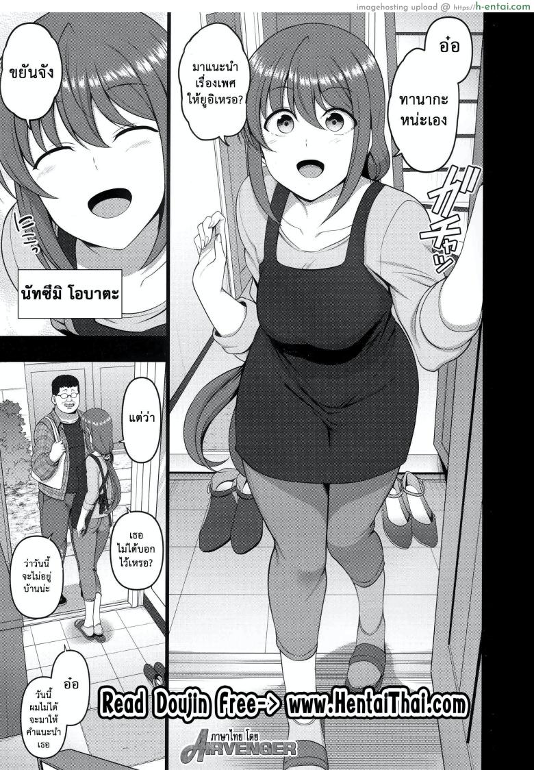 อ่านโดจิน ลวงจิตบังคับร่าง – สอนแม่เรื่องเพศ (C97) [50on! (Aiue Oka)] Saimin Seishidou Obata Natsumi no Baai หน้า 2