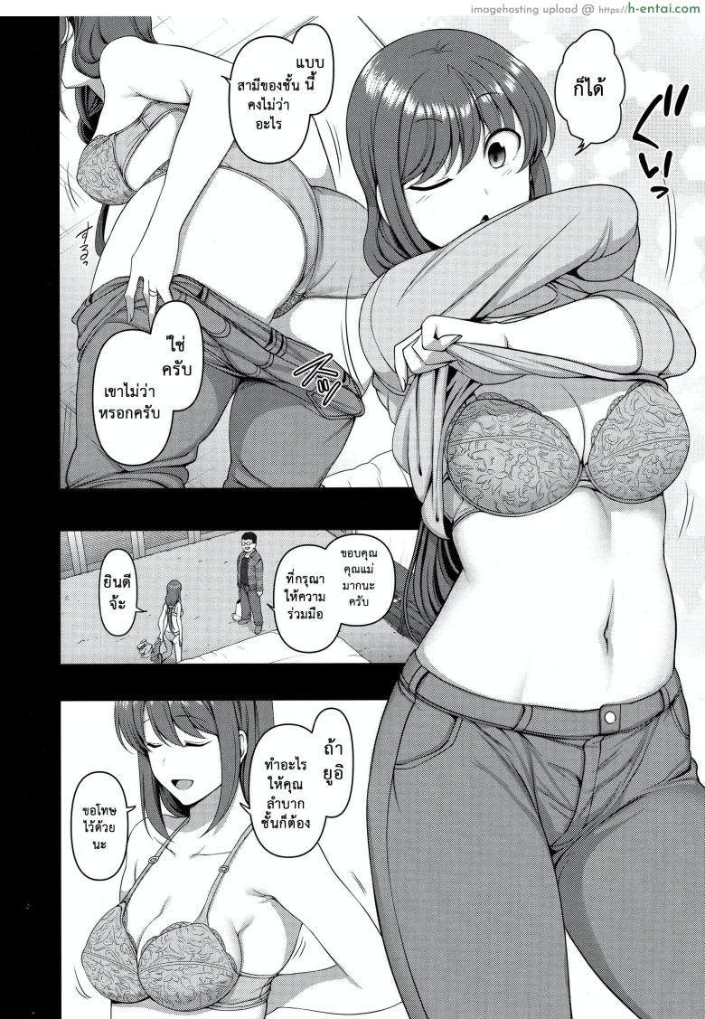 อ่านโดจิน ลวงจิตบังคับร่าง – สอนแม่เรื่องเพศ (C97) [50on! (Aiue Oka)] Saimin Seishidou Obata Natsumi no Baai หน้า 5