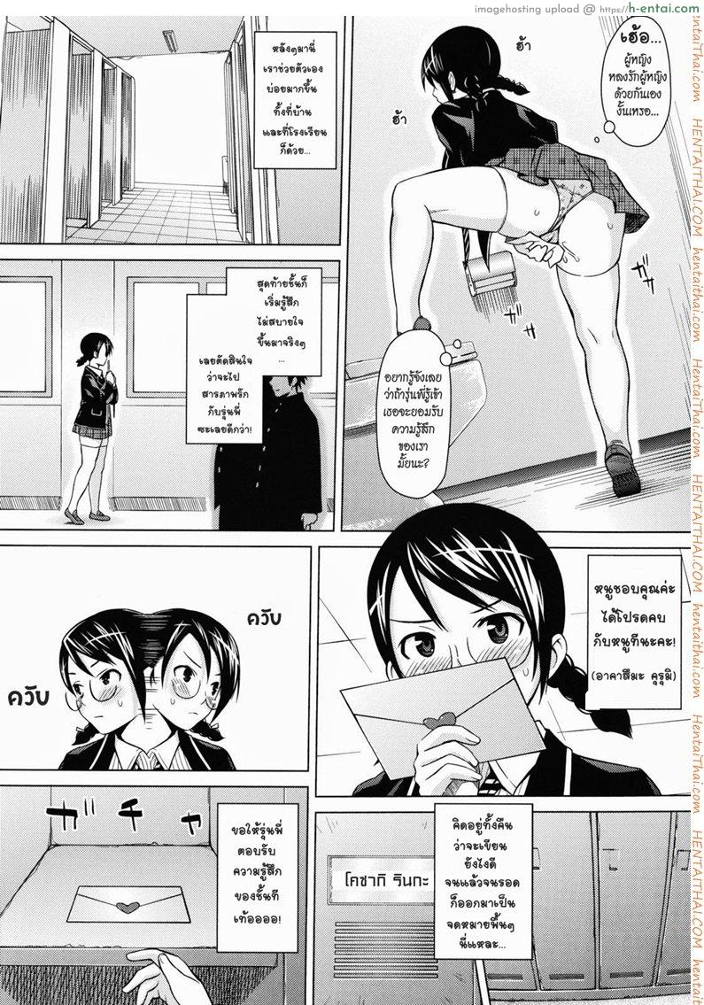 อ่านโดจิน หลงรักรุ่นพี่ [Sanagi Torajirou] Student Council Game หน้า 2