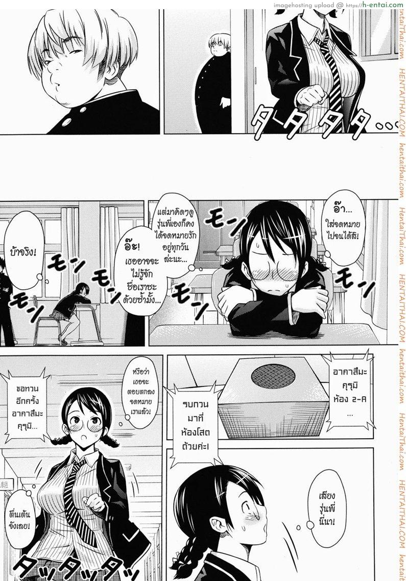 อ่านโดจิน หลงรักรุ่นพี่ [Sanagi Torajirou] Student Council Game หน้า 3