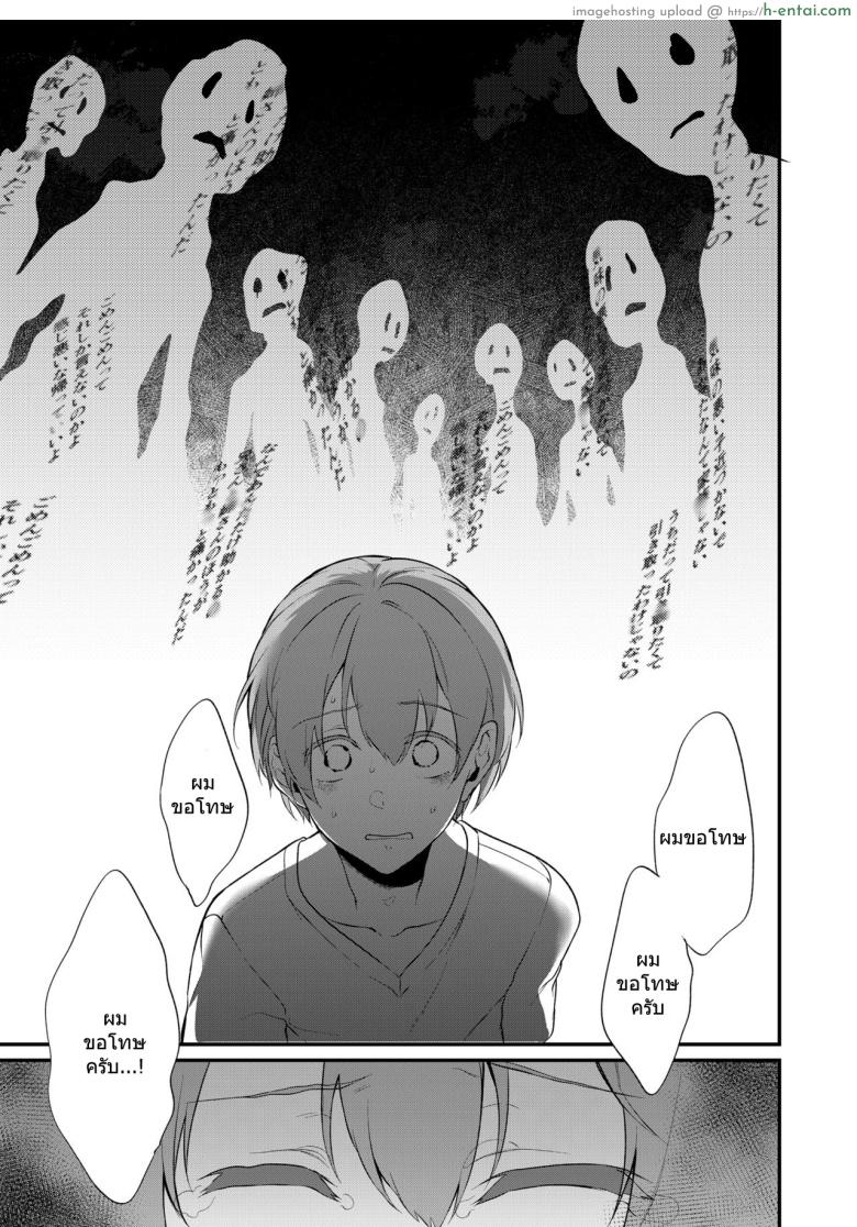 อ่านโดจิน เสน่รักภคินีอสูร 10 – ที่พึ่งพา [Pochi-Goya. (Pochi.)] Ane Naru Mono 10 หน้า 2