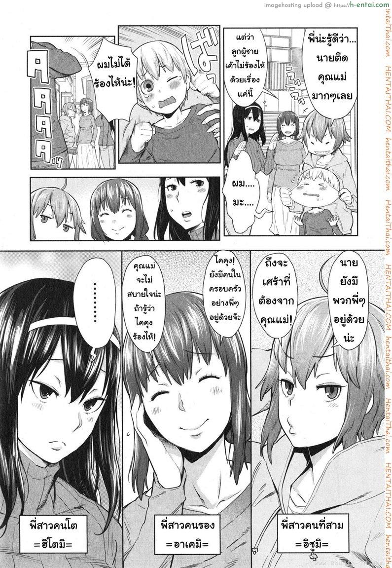 อ่านโดจิน ให้พี่สาวเป็นคุณแม่ [Agata] Onee-chan Mama no Funtou (COMIC Shingeki 2015-02) หน้า 3