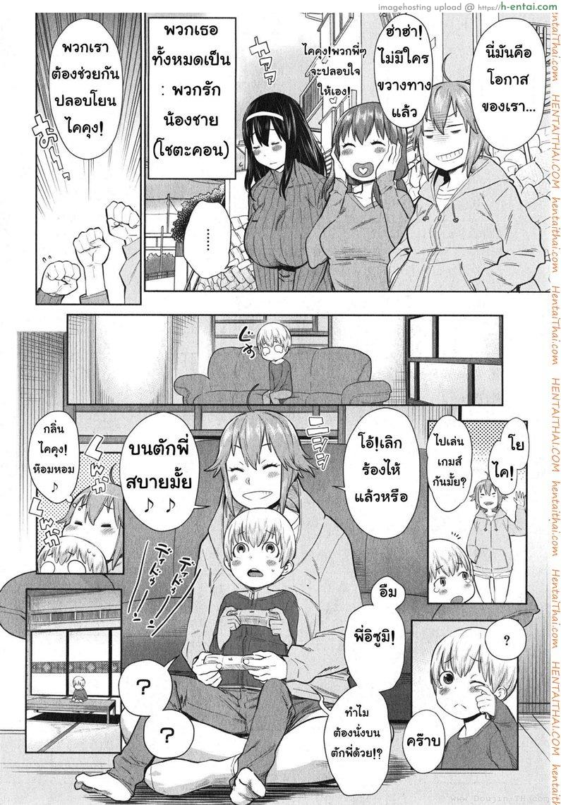 อ่านโดจิน ให้พี่สาวเป็นคุณแม่ [Agata] Onee-chan Mama no Funtou (COMIC Shingeki 2015-02) หน้า 4