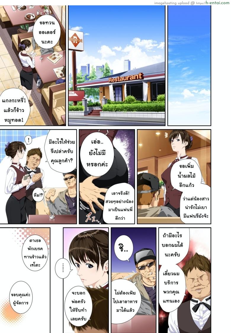 อ่านโดจิน เมื่อเธอไม่ใช่คนรัก 2 [SS-BRAIN] Koibito ja…nai. Seto Karen Hen | Not My Lover – Seto Karen Hen หน้า 2