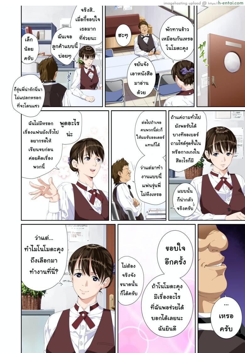 อ่านโดจิน เมื่อเธอไม่ใช่คนรัก 2 [SS-BRAIN] Koibito ja…nai. Seto Karen Hen | Not My Lover – Seto Karen Hen หน้า 3