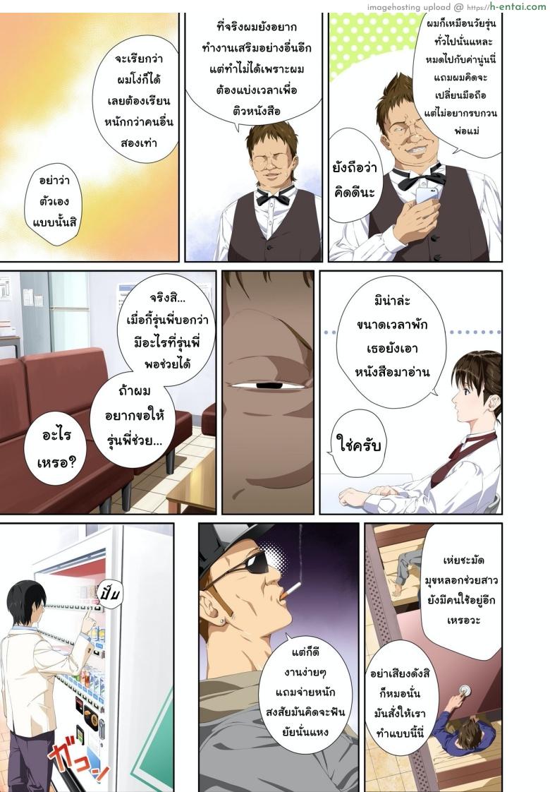 อ่านโดจิน เมื่อเธอไม่ใช่คนรัก 2 [SS-BRAIN] Koibito ja…nai. Seto Karen Hen | Not My Lover – Seto Karen Hen หน้า 4