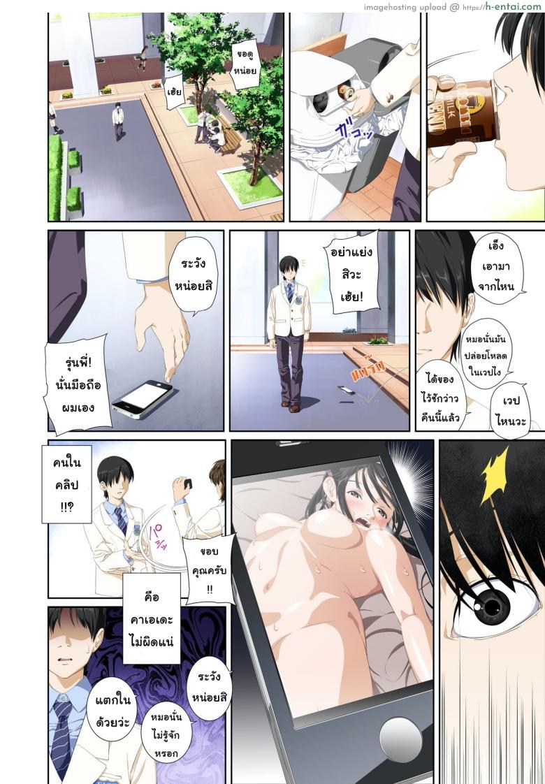 อ่านโดจิน เมื่อเธอไม่ใช่คนรัก 2 [SS-BRAIN] Koibito ja…nai. Seto Karen Hen | Not My Lover – Seto Karen Hen หน้า 5