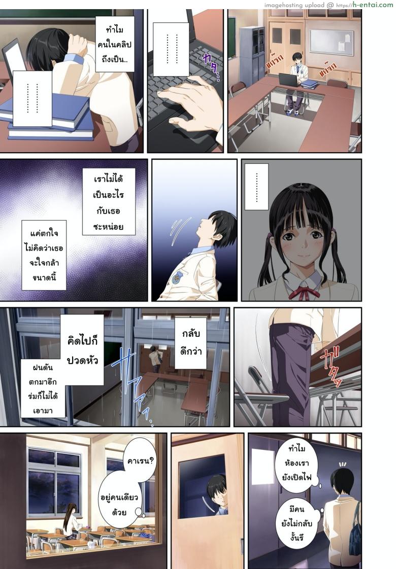อ่านโดจิน เมื่อเธอไม่ใช่คนรัก 2 [SS-BRAIN] Koibito ja…nai. Seto Karen Hen | Not My Lover – Seto Karen Hen หน้า 6