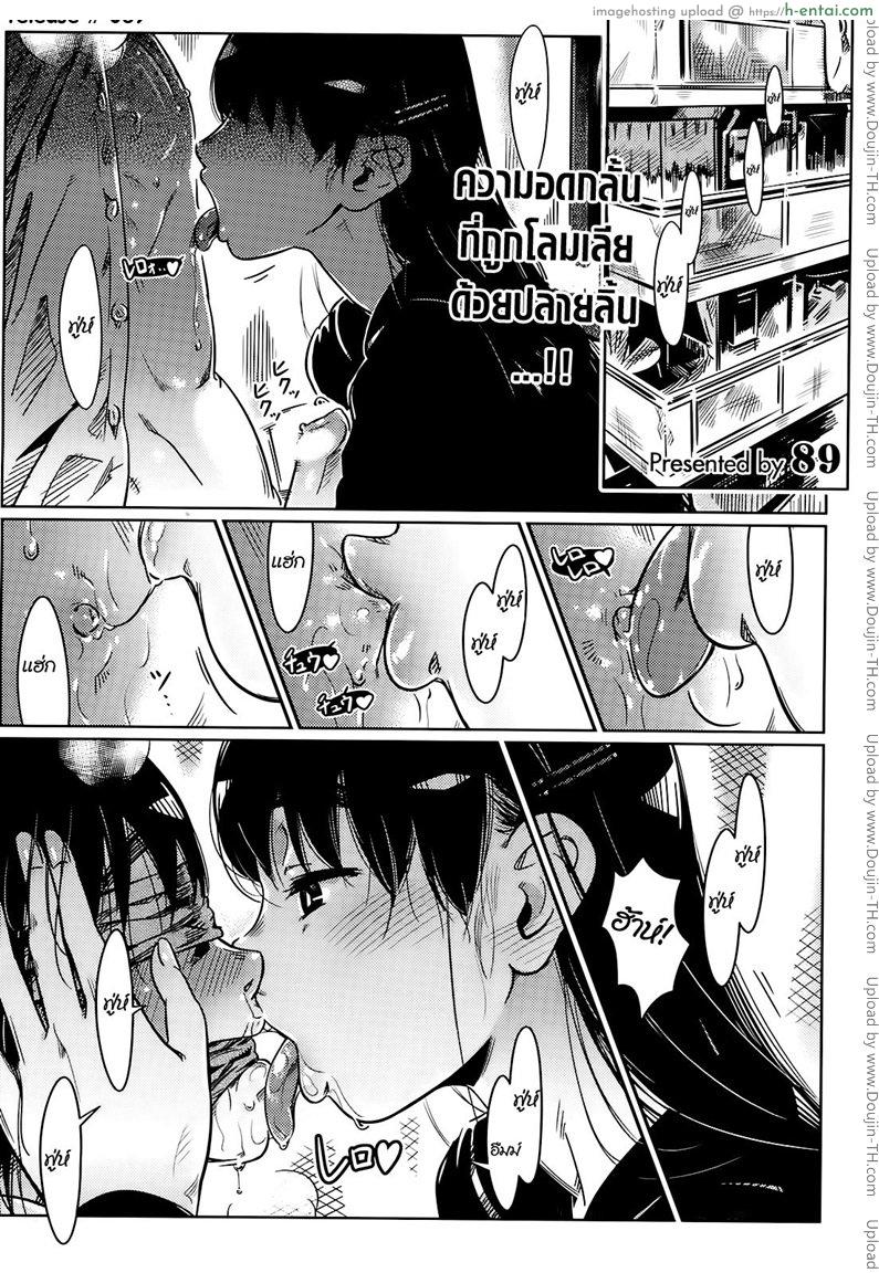 จับสองเรามารักกัน Kankin Chuu