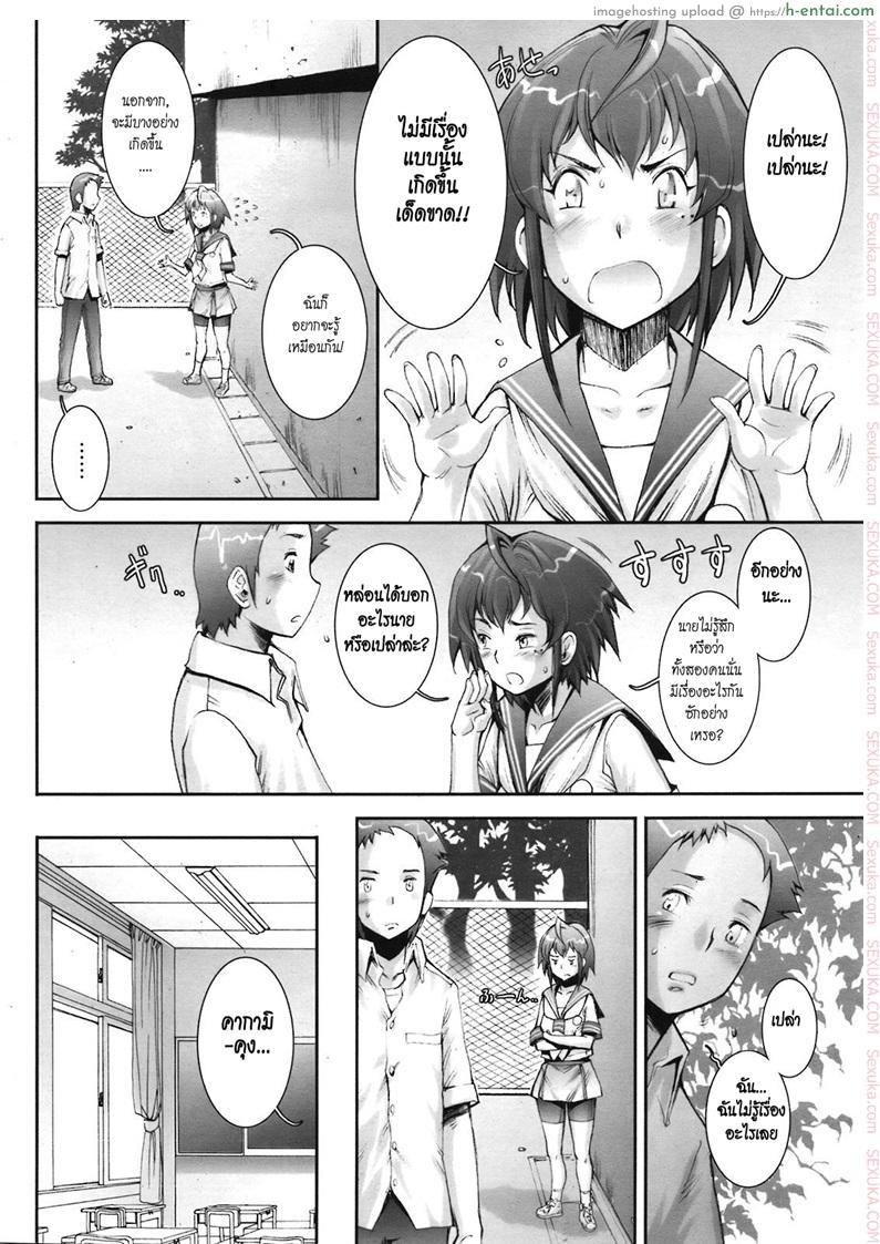 อ่านโดจิน บ้าก็บ้าวะ 8 [sengoku-kun] Pretty Cool Ch.8 หน้า 2