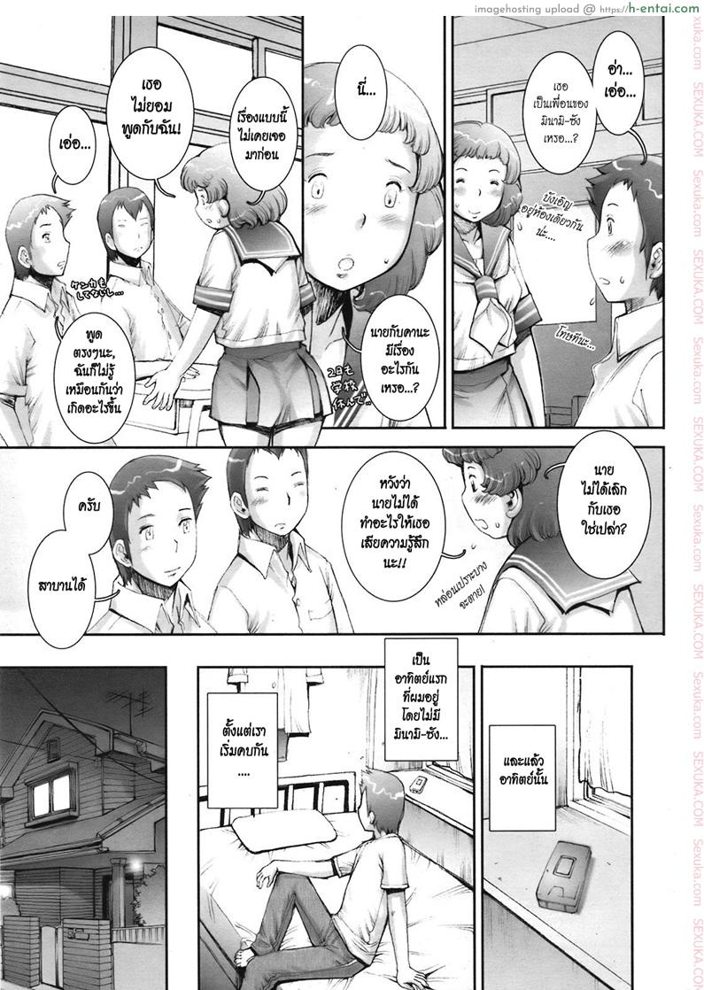 อ่านโดจิน บ้าก็บ้าวะ 8 [sengoku-kun] Pretty Cool Ch.8 หน้า 3