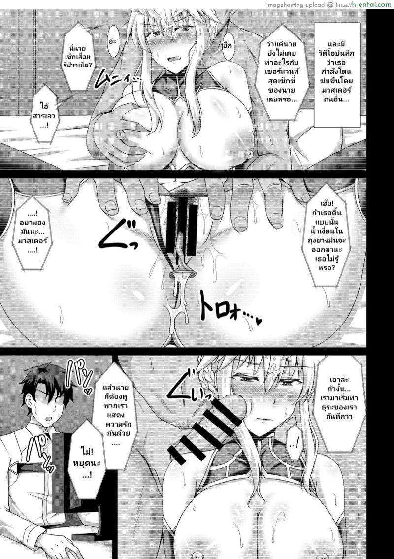 อ่านโดจิน บันทึกการฝึกของราชาอัศวิน [Taishou Romanesque (Toono Suika)] Kishiou Choukyou Satsuei Kiroku (Fate/Grand Order) หน้า 4