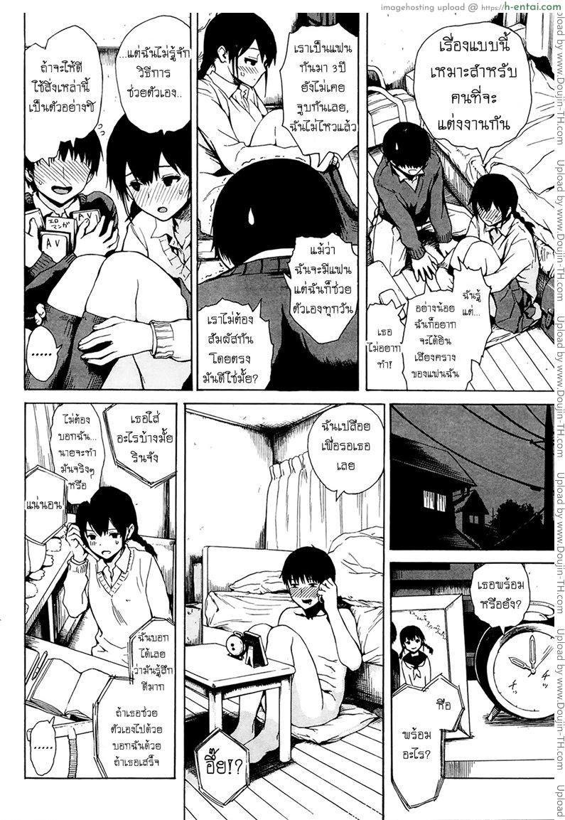 อ่านโดจิน มาถึงห้องต้องได้เสีย Onegai Shitai หน้า 2