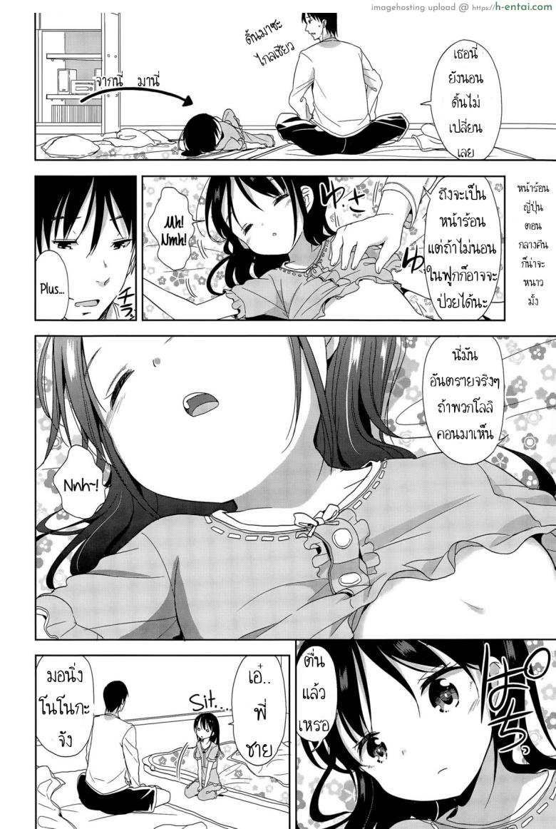 อ่านโดจิน เดทตอนเช้า เสร็จตอนเย็น [Fuyuno Mikan] Joshi Shougakusei ga Iru Hibi | Day to day with a grade school girl (Comic LO 2015-12) หน้า 2