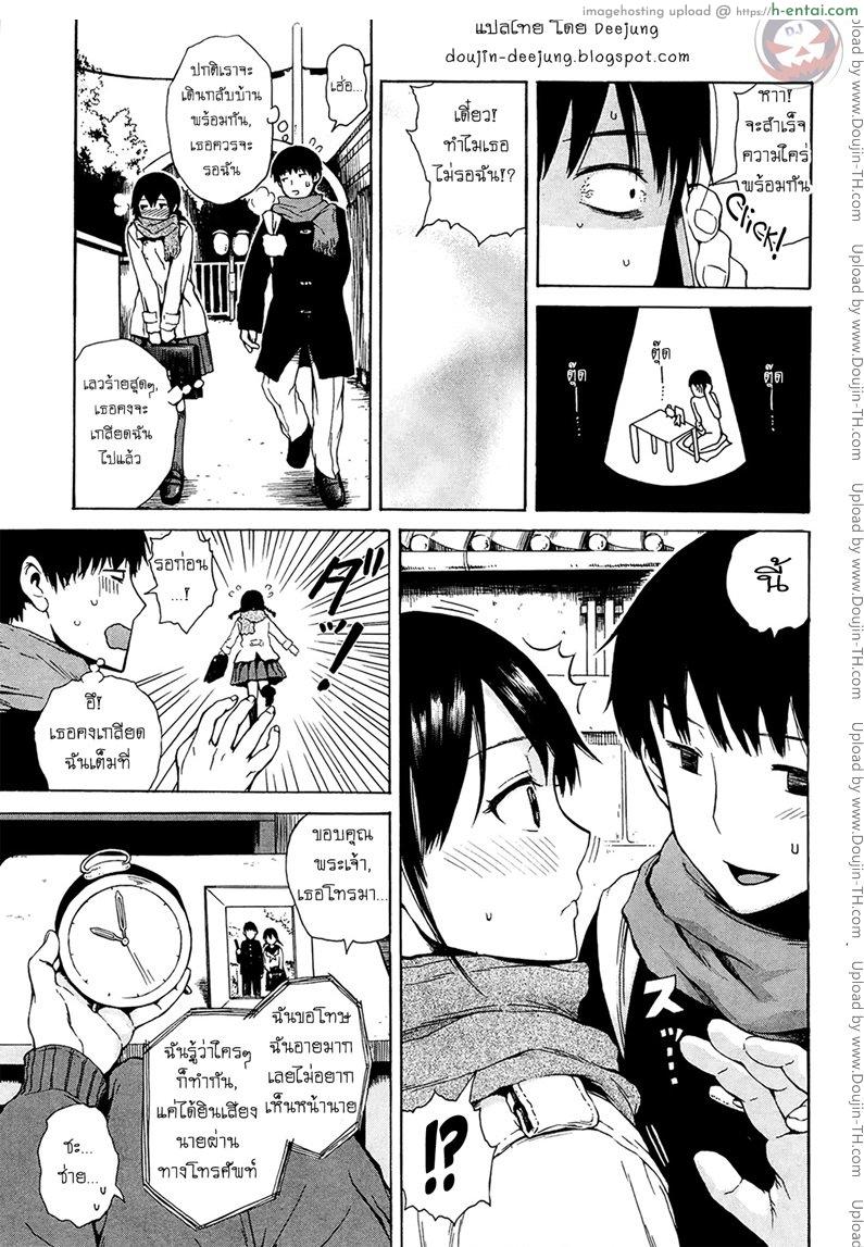 อ่านโดจิน มาถึงห้องต้องได้เสีย Onegai Shitai หน้า 3