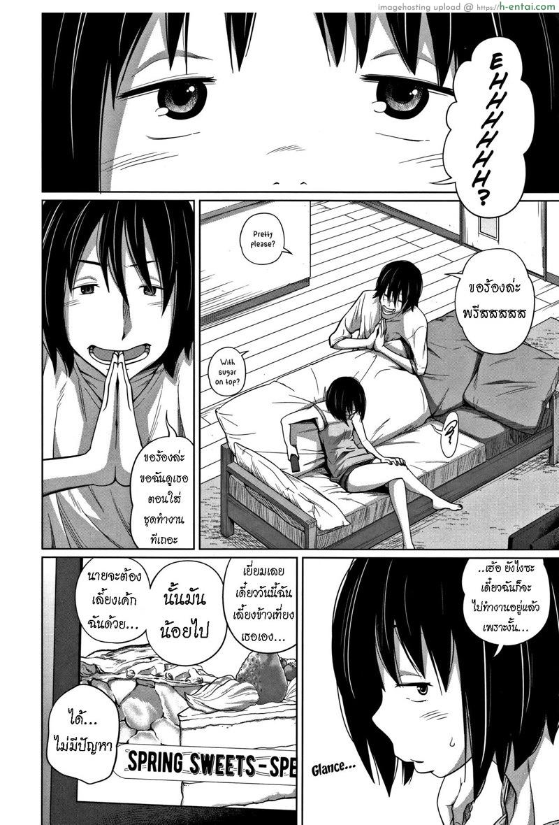 อ่านโดจิน น้องสาวทำงานร้าน M [Tsubaki Jushirou] Uniform de Onegai! | Wear the Uniform, Please! (Kawaii Imouto to Ikenai Koto Shiteimasu!) หน้า 2