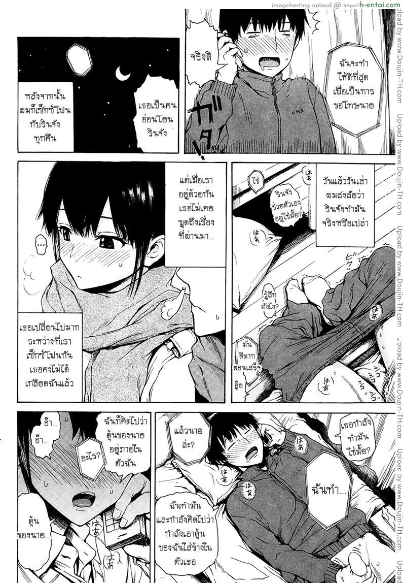 อ่านโดจิน มาถึงห้องต้องได้เสีย Onegai Shitai หน้า 4