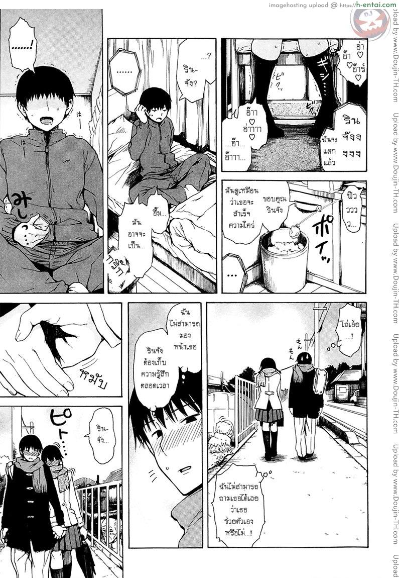 อ่านโดจิน มาถึงห้องต้องได้เสีย Onegai Shitai หน้า 5