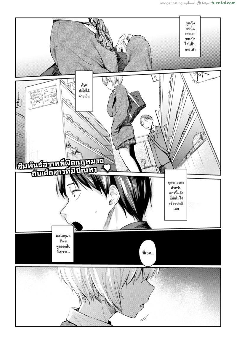 ภาพเงาสะท้อน [Esuke] Silhouette (COMIC Kairakuten 2018-12)