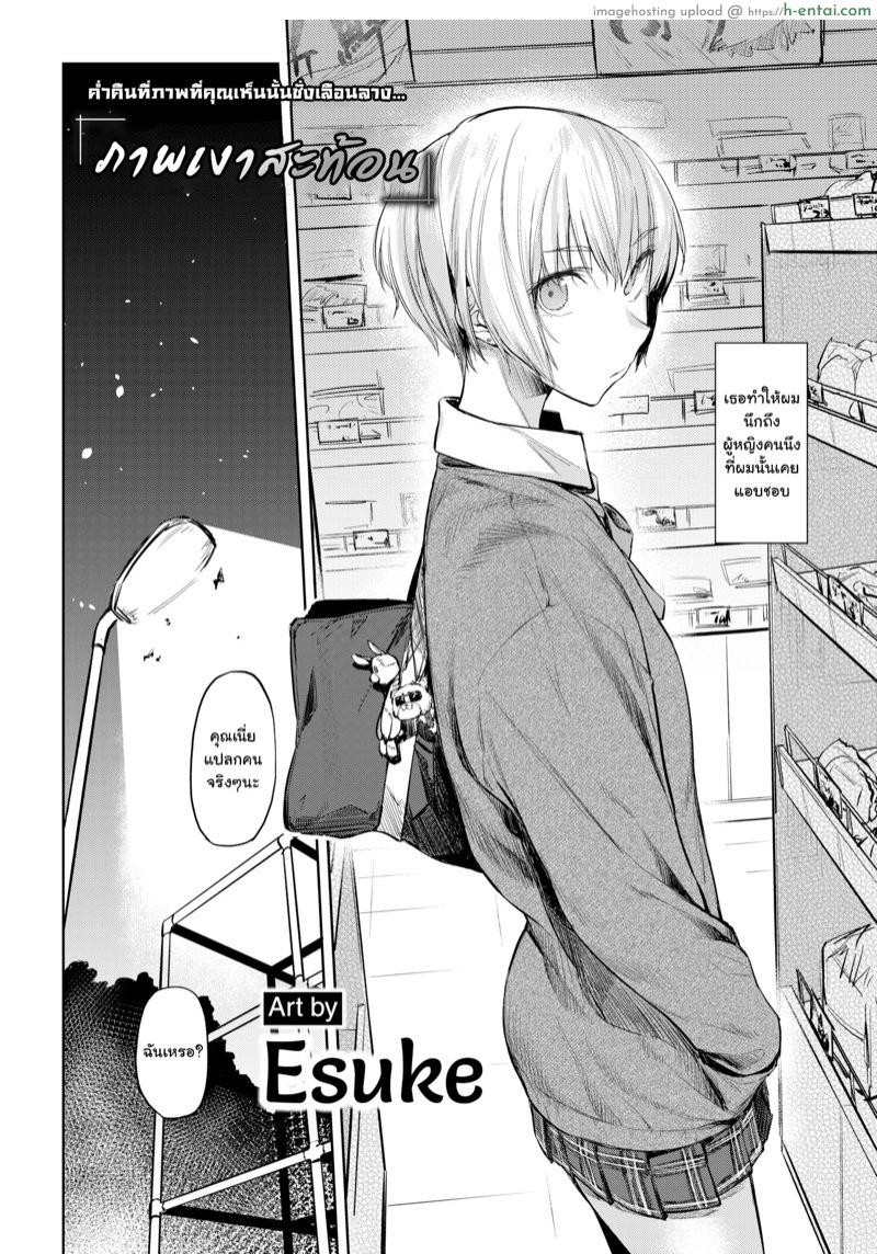 อ่านโดจิน ภาพเงาสะท้อน [Esuke] Silhouette (COMIC Kairakuten 2018-12) หน้า 2