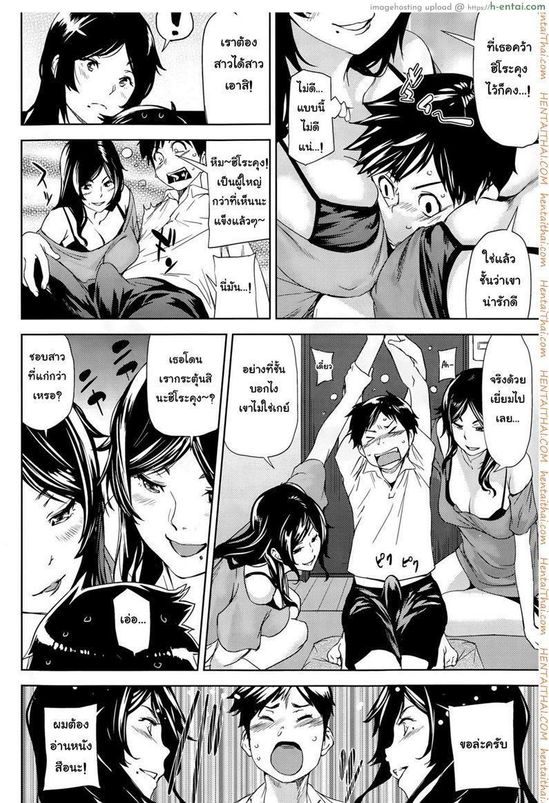 อ่านโดจิน ฝาแฝดเมียข้างบ้าน [Shiomaneki] Wwife (COMIC Shitsurakuten 2015-09) หน้า 4