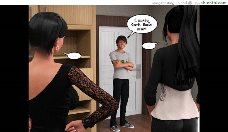 อ่านโดจิน ถ้าไม่ได้จะแบล็คเมล์ Incest story – Aunt and Mom หน้า 6