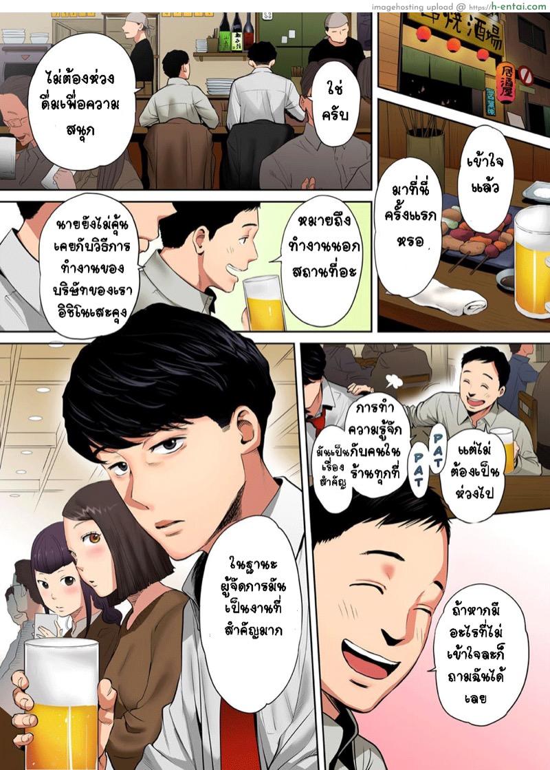 อ่านโดจิน รู้ว่าผิดแต่ติดใจ [Katsura Airi] Otto no Buka ni Ikasarechau…” Aragaezu Kanjite Shimau Furinzuma | “My Husband’s Subordinate is Going to Make Me Cum…” An Adulterous Wife Who Can’t Resist the Pleasure Chapter 1″ หน้า 2