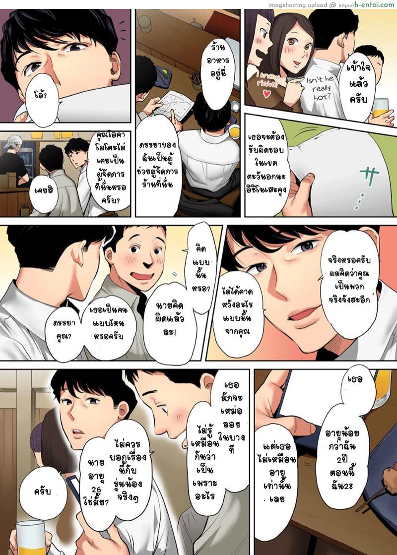 อ่านโดจิน รู้ว่าผิดแต่ติดใจ [Katsura Airi] Otto no Buka ni Ikasarechau…” Aragaezu Kanjite Shimau Furinzuma | “My Husband’s Subordinate is Going to Make Me Cum…” An Adulterous Wife Who Can’t Resist the Pleasure Chapter 1″ หน้า 3