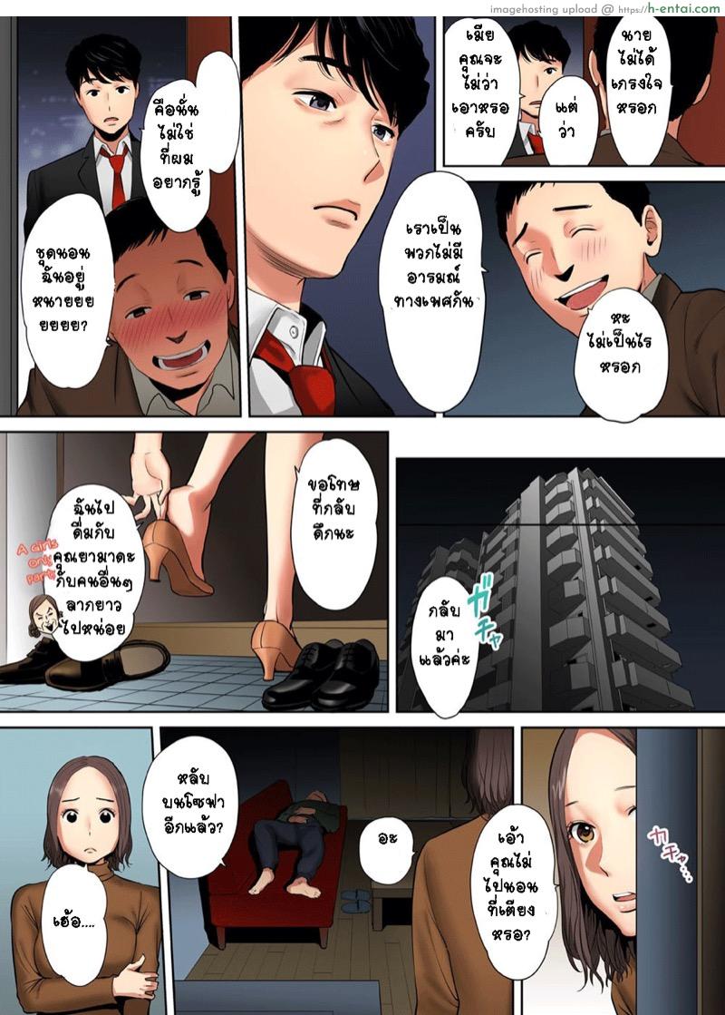 อ่านโดจิน รู้ว่าผิดแต่ติดใจ [Katsura Airi] Otto no Buka ni Ikasarechau…” Aragaezu Kanjite Shimau Furinzuma | “My Husband’s Subordinate is Going to Make Me Cum…” An Adulterous Wife Who Can’t Resist the Pleasure Chapter 1″ หน้า 6