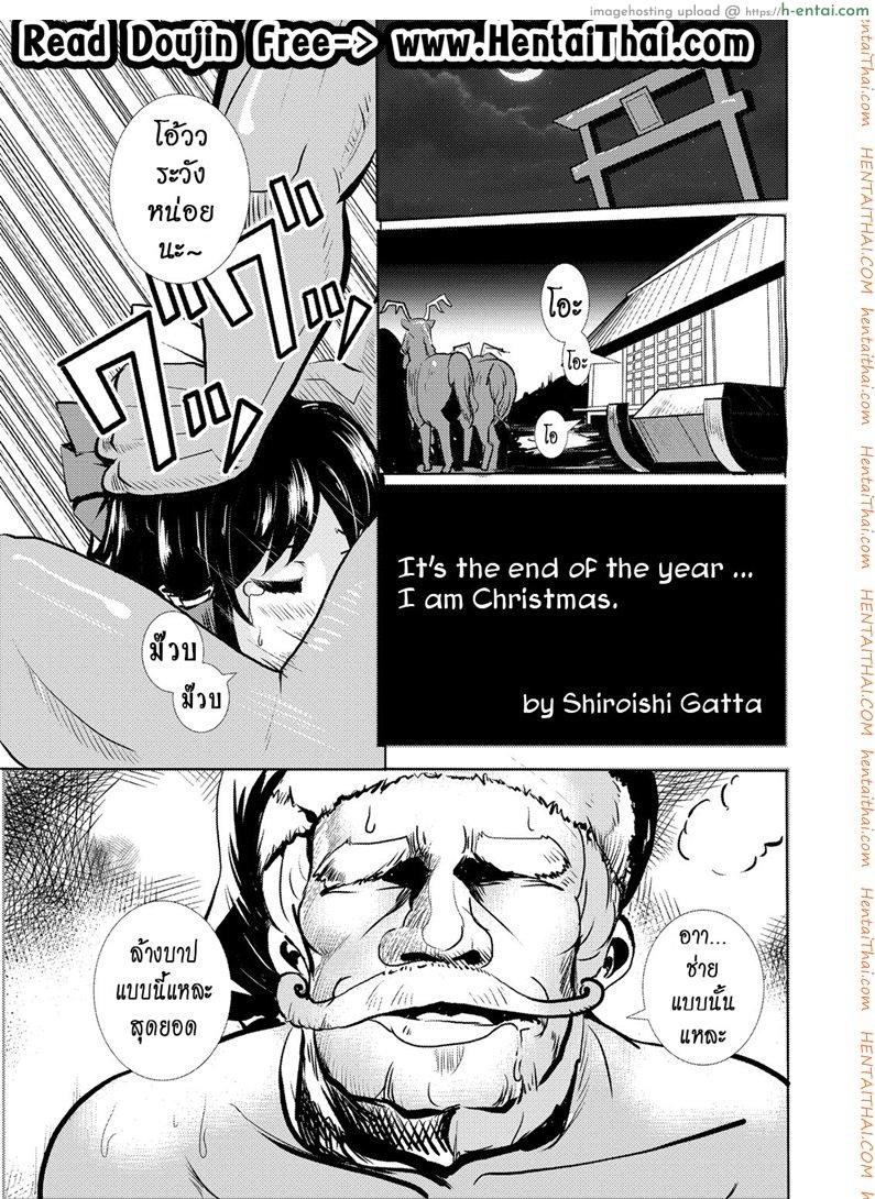 อ่านโดจิน บทลงโทษสาวน้อยไม่ดี (C89) [Sekaichizu (Shiroishi Gatta)] Mou Nenmatsu… Watashi wa Christmas. | It’s The End of The Year… I am Christmas. (Touhou Project) หน้า 2