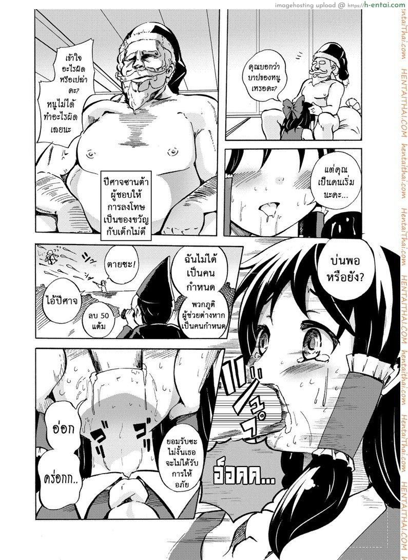 อ่านโดจิน บทลงโทษสาวน้อยไม่ดี (C89) [Sekaichizu (Shiroishi Gatta)] Mou Nenmatsu… Watashi wa Christmas. | It’s The End of The Year… I am Christmas. (Touhou Project) หน้า 3