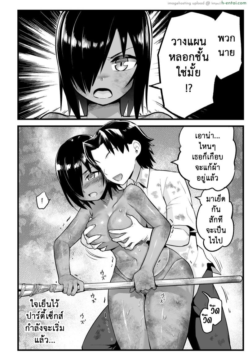 อ่านโดจิน ฉันต้องรอด บนเกาะร้าง 6.5 [OTOREKO (Toilet Komoru)] Mujintou Onna-san Zenshin Dorodarake de Pakorareru!: Yoshimura-san 6-wa – Part 5 หน้า 2