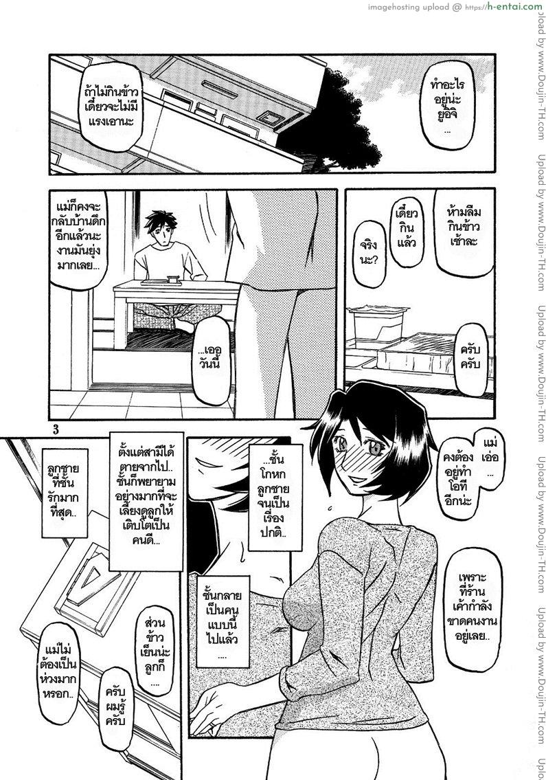 ความรู้สึกที่ต้องเก็บไว้ Secret