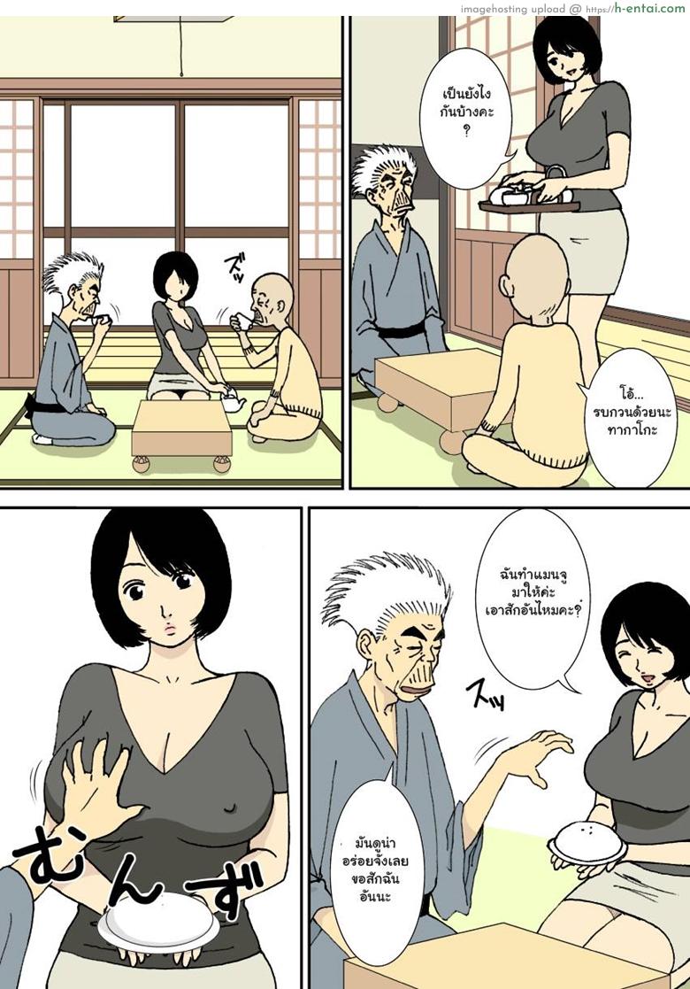 อ่านโดจิน กระหน่ำซ้ำกันทั้งบ้าน 3 – ชายแก่และทามาโกะ [Urakan] Ojii-chan to Gifu to Giri no Musuko to, Kyonyuu Yome. | The Grandfather, the Father-in-Law, the Stepson and the Big-Breasted Bride Ch.3 หน้า 3