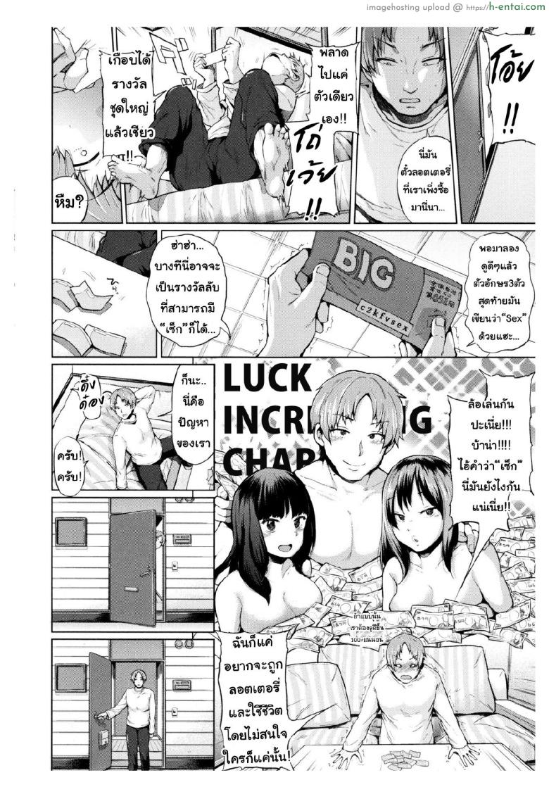 อ่านโดจิน หวยนี้มีพลิกล็อค [Yumeno Tanuki] Tousen!! S・E・X☆girls ~Anata no Ouchi de Pakorimasu~ | Winner!! S・E・X☆girls ~We’ll Fuck at Your Home~ (Pacori Share) หน้า 2