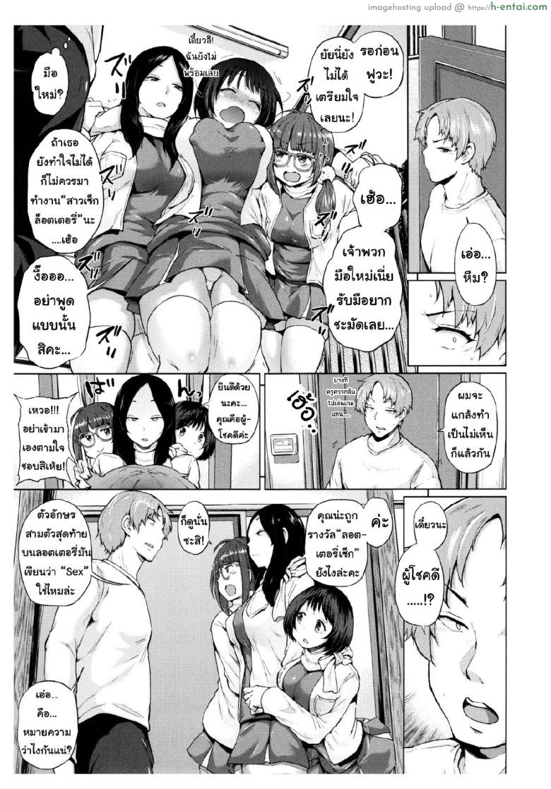 อ่านโดจิน หวยนี้มีพลิกล็อค [Yumeno Tanuki] Tousen!! S・E・X☆girls ~Anata no Ouchi de Pakorimasu~ | Winner!! S・E・X☆girls ~We’ll Fuck at Your Home~ (Pacori Share) หน้า 3