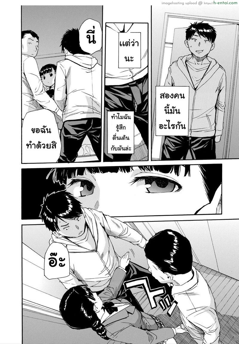 อย่าไว้ใจเธอ อย่าเผลอตามใจ 6 [Chiyou Yoyuchi] Yuutousei wa Bitch desu Ch.6