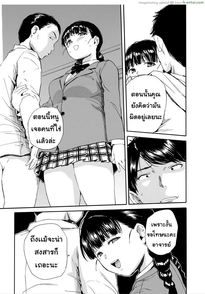 อ่านโดจิน อย่าไว้ใจเธอ อย่าเผลอตามใจ 6 [Chiyou Yoyuchi] Yuutousei wa Bitch desu Ch.6 หน้า 2
