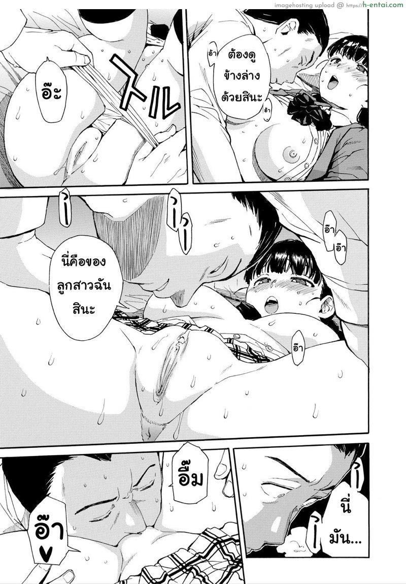 อ่านโดจิน อย่าไว้ใจเธอ อย่าเผลอตามใจ 6 [Chiyou Yoyuchi] Yuutousei wa Bitch desu Ch.6 หน้า 4