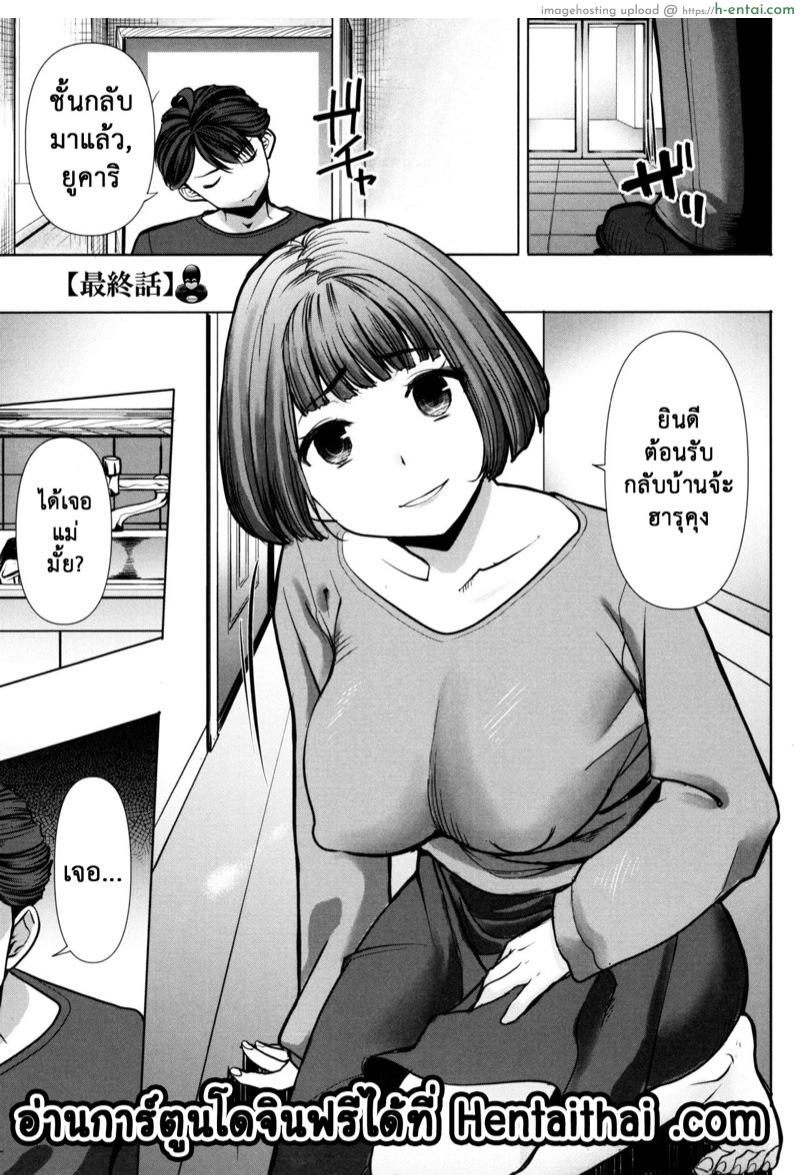 อ่านโดจิน อาซาฮินะ ตระกูลนี้ร้อนสวาท 8 [Tanaka Aji] Unsweet – Asahina Ikka Netorareta Haha · Tomoko (34) Ch.8 หน้า 3